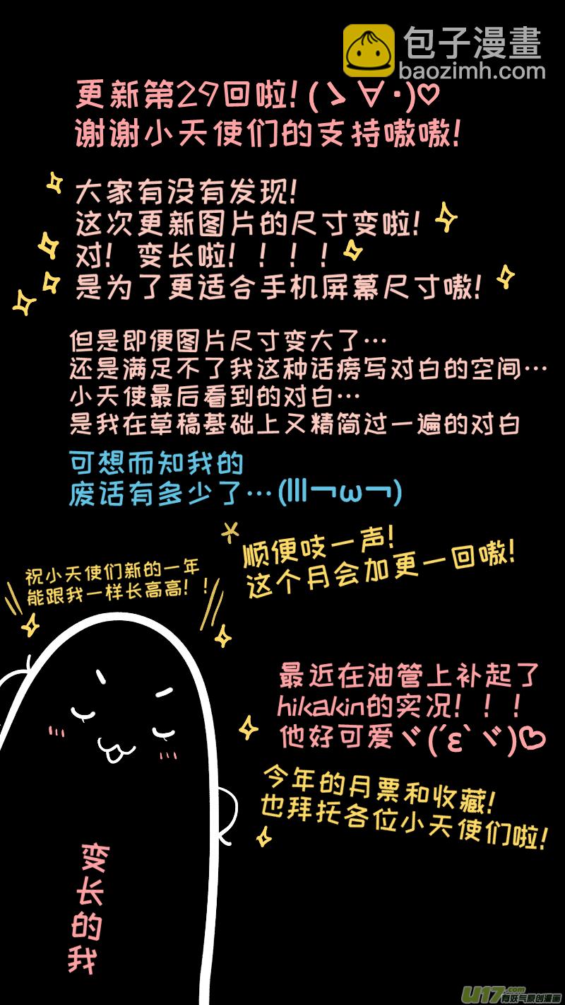 29-第30话