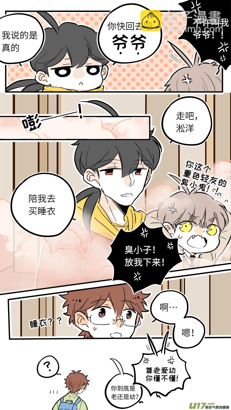 29-第30话