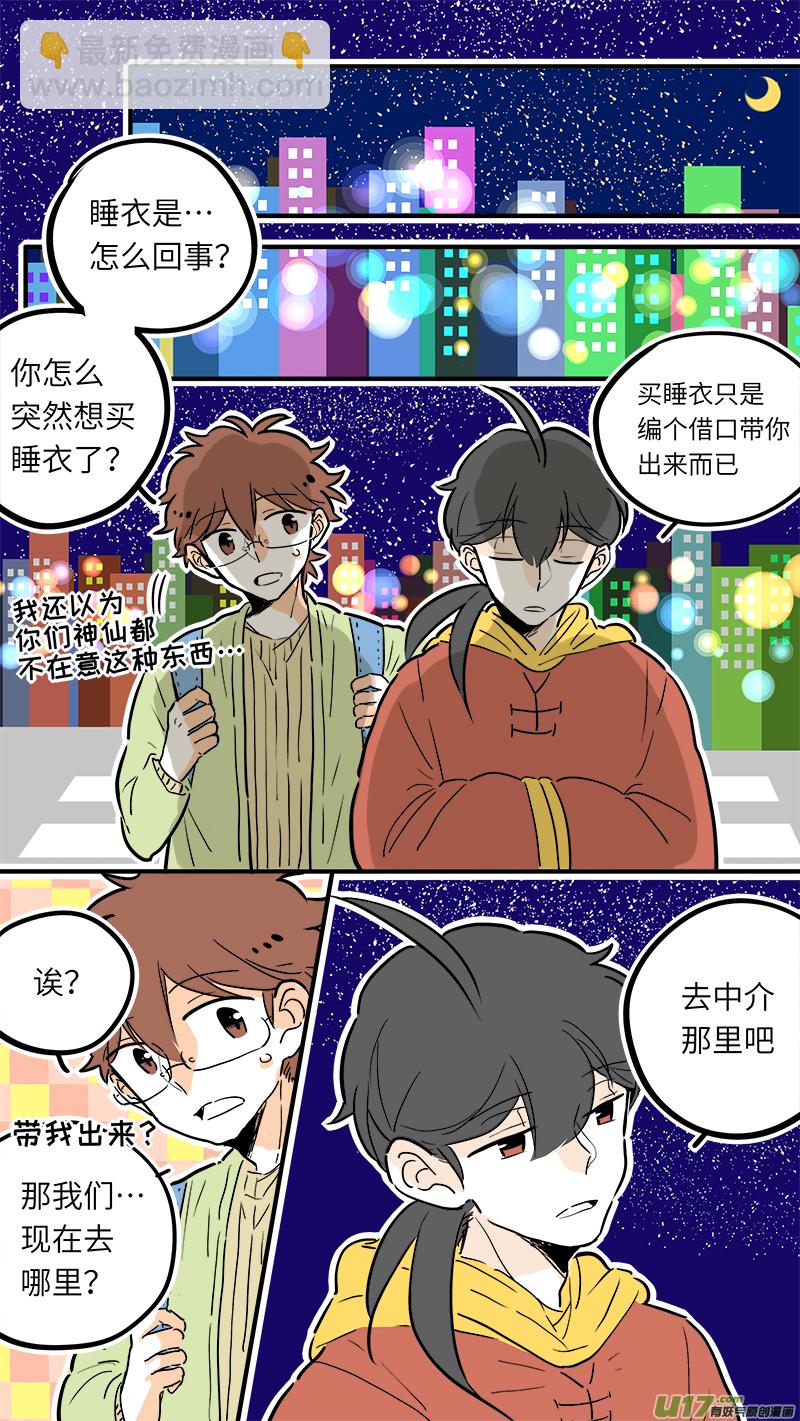 29-第30话