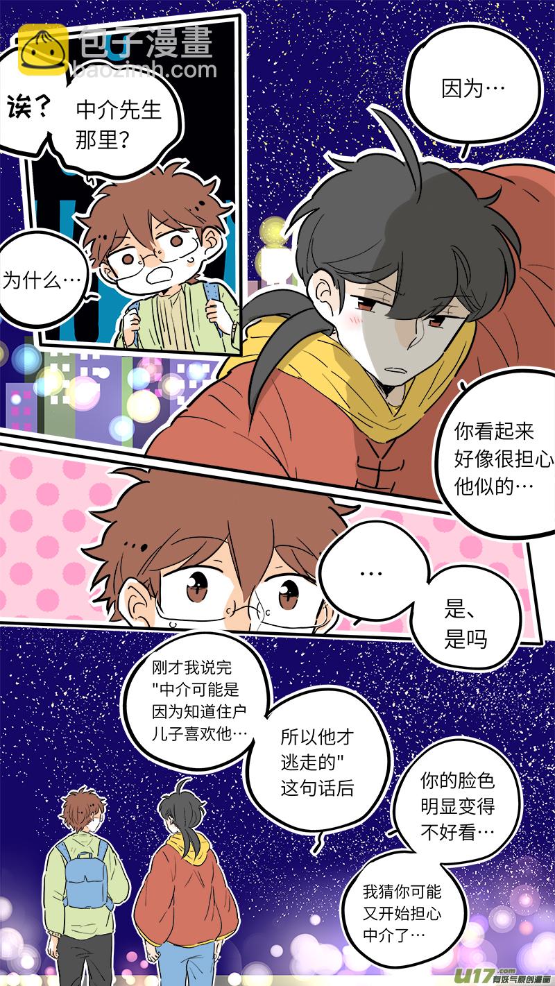 29-第30话