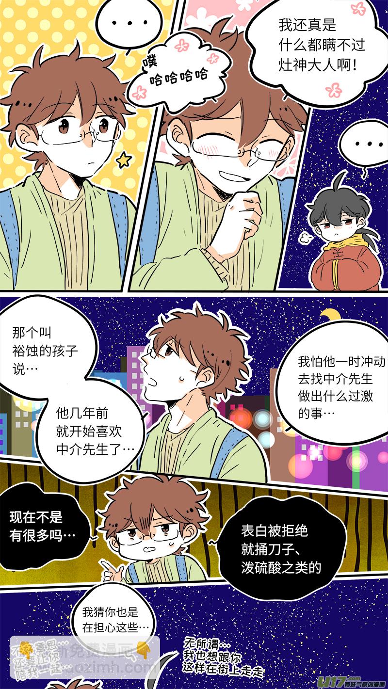 29-第30话