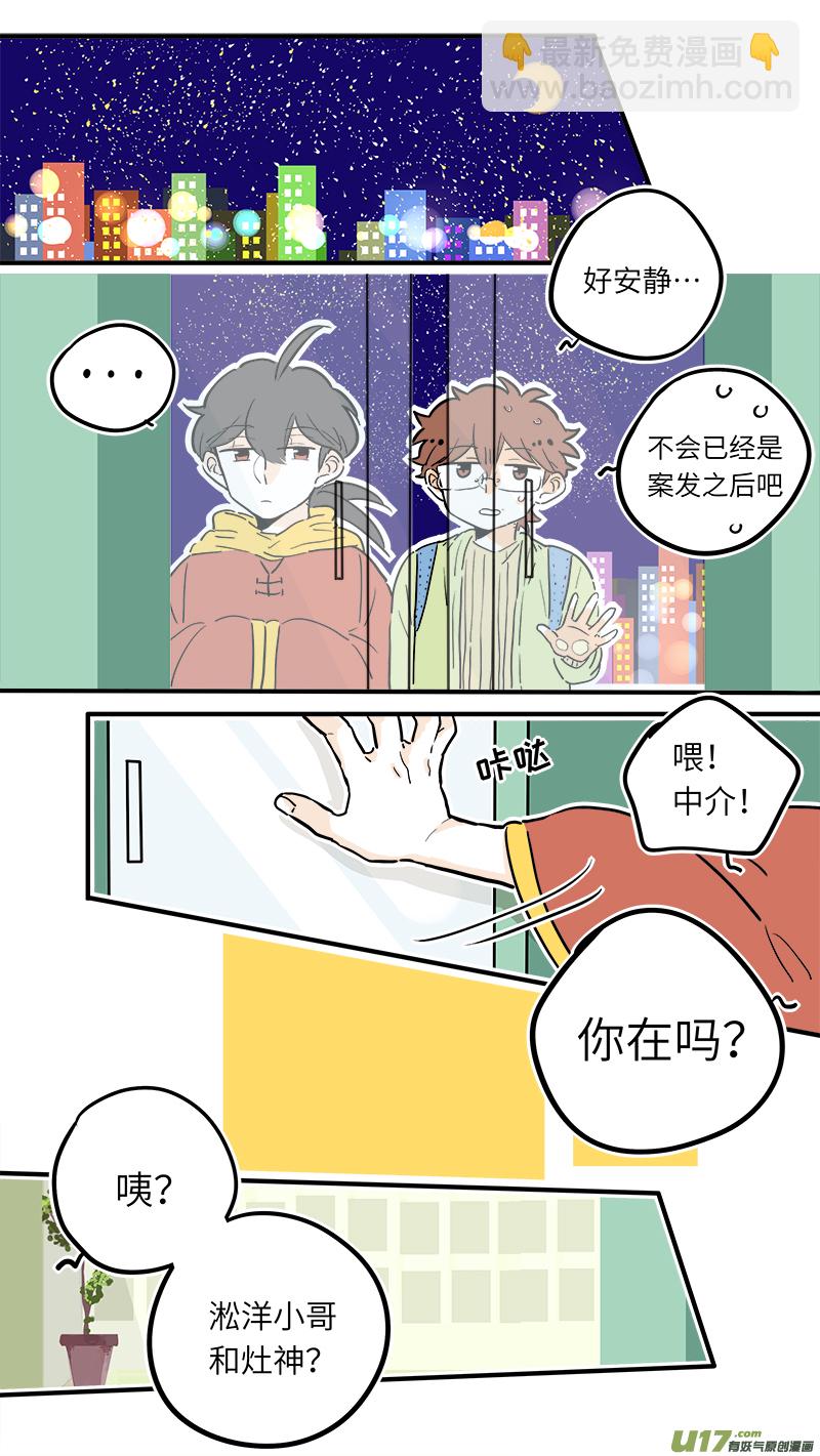 29-第30话
