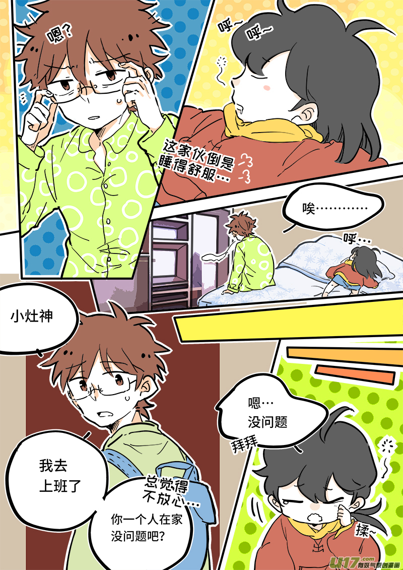 04-第4话