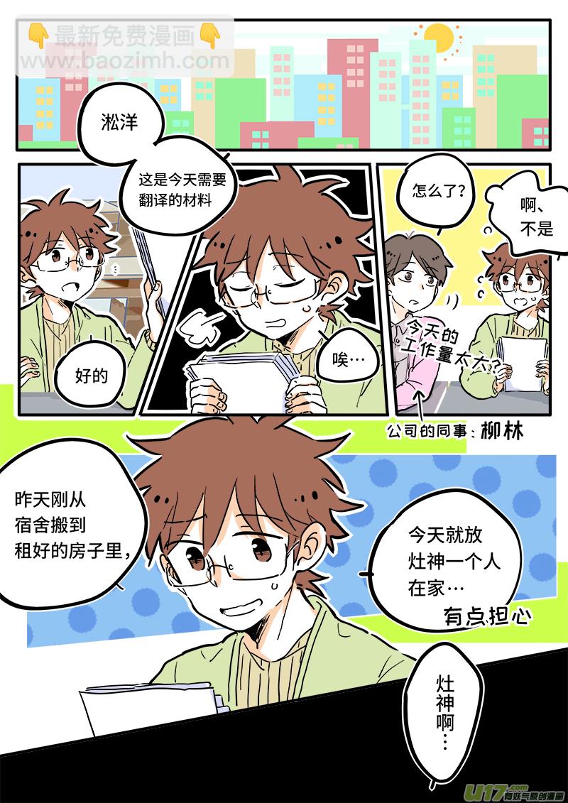 04-第4话