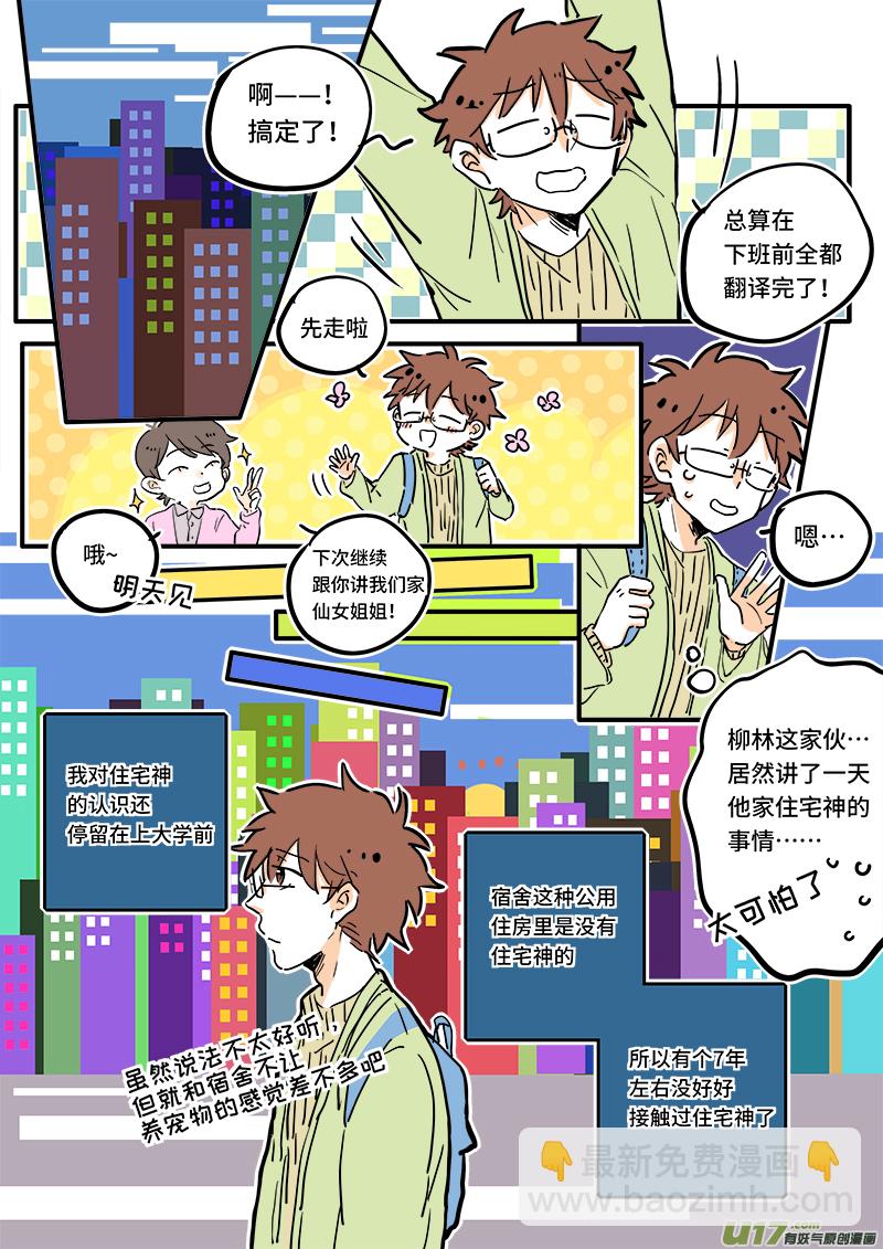 04-第4话