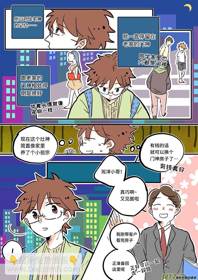 04-第4话