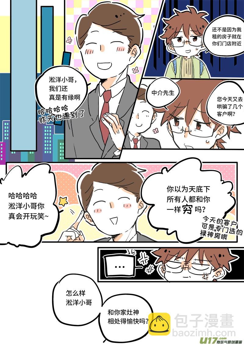 04-第4话