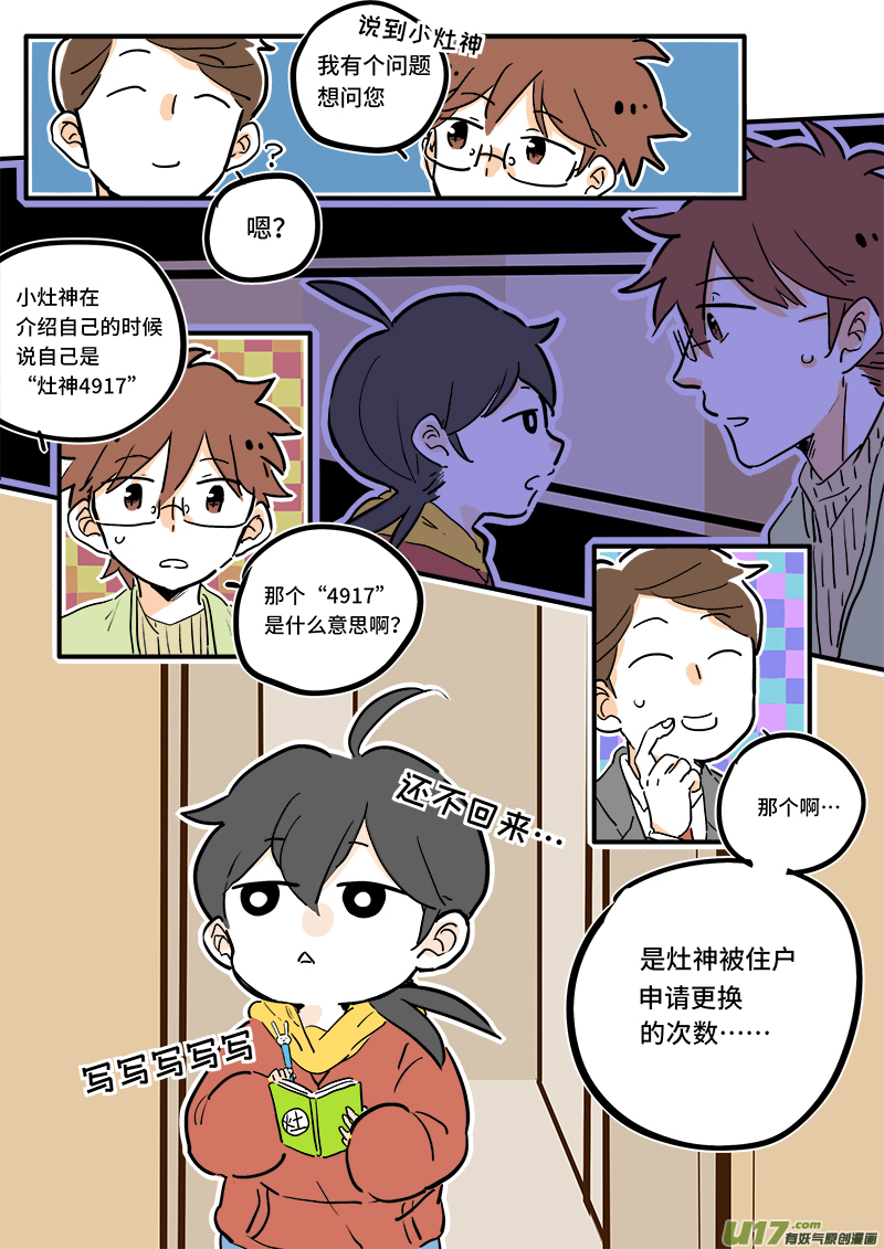 04-第4话