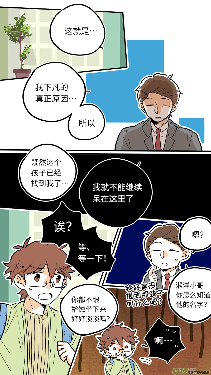31-第32话