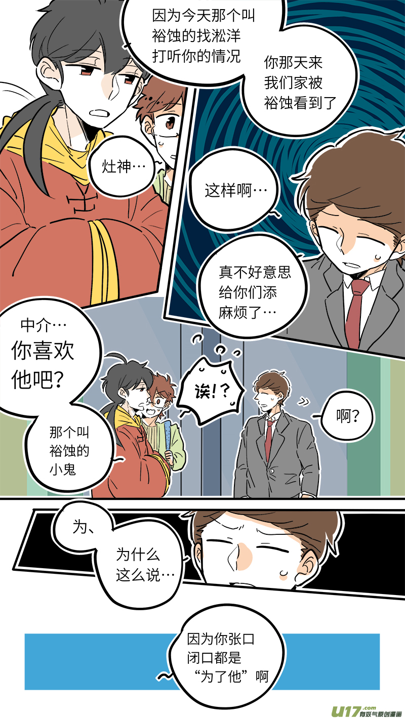 31-第32话
