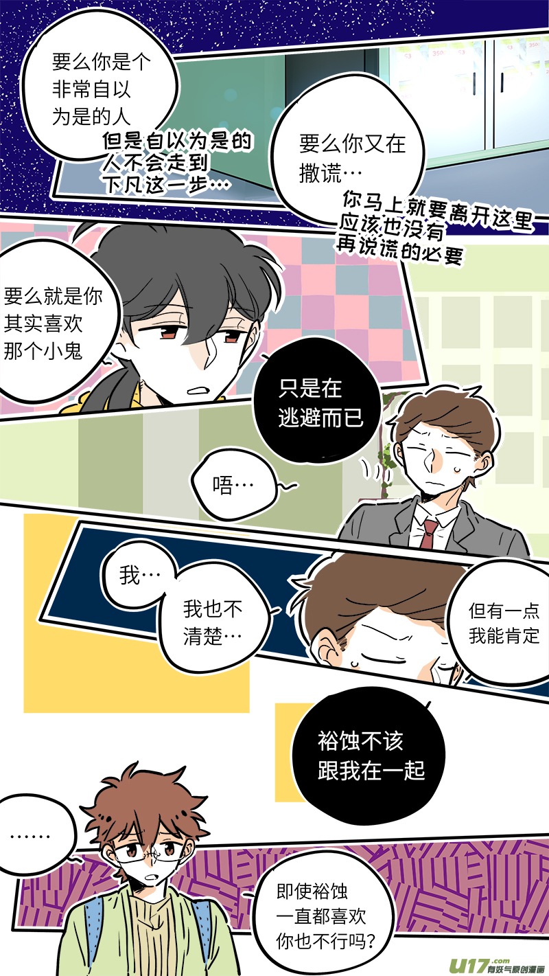 31-第32话