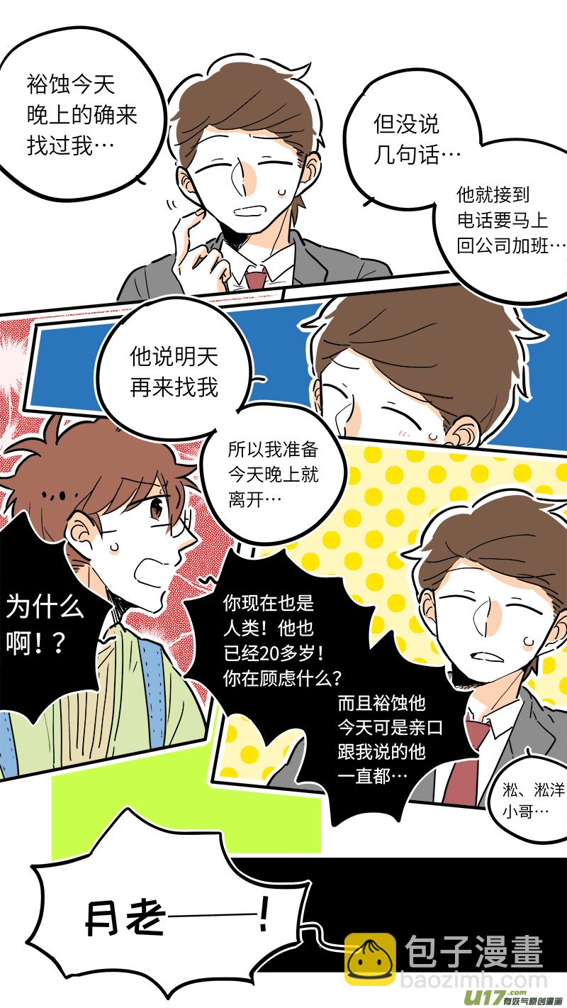 31-第32话
