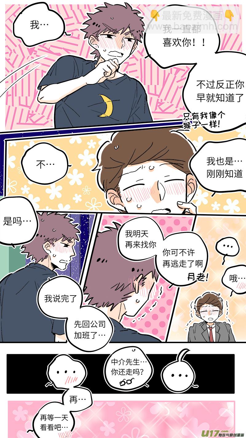 31-第32话