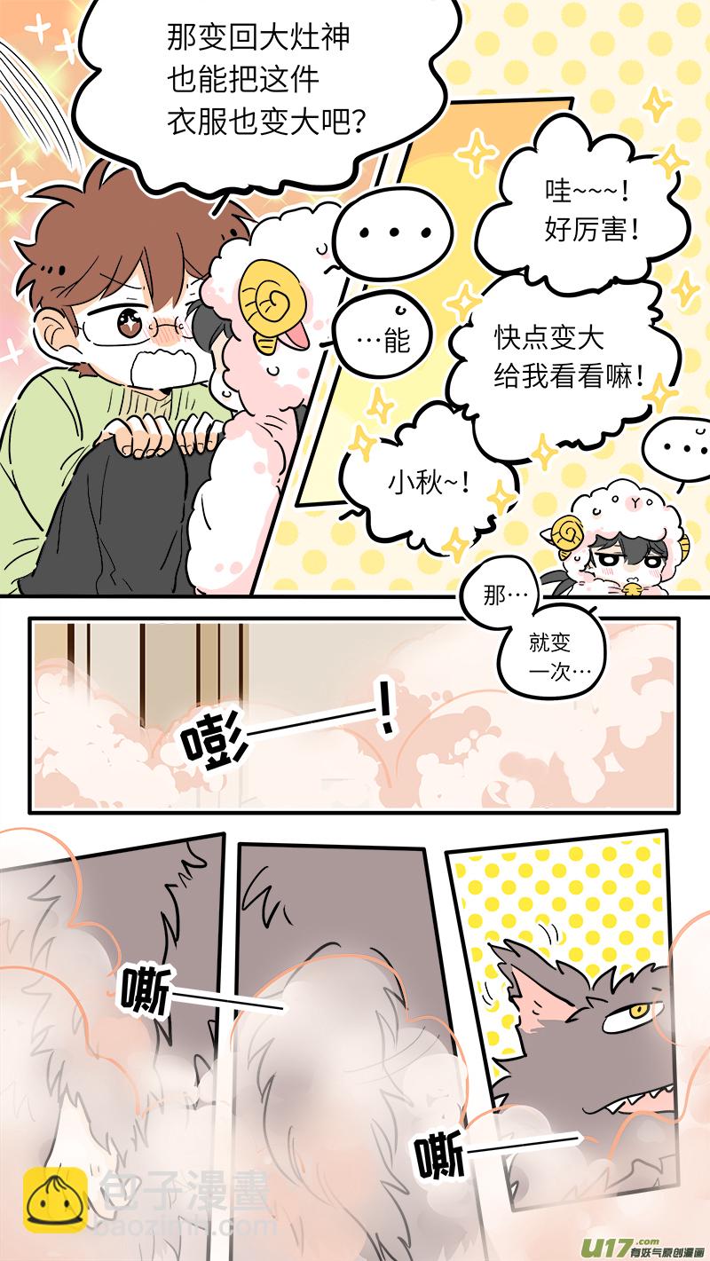 33-第34话
