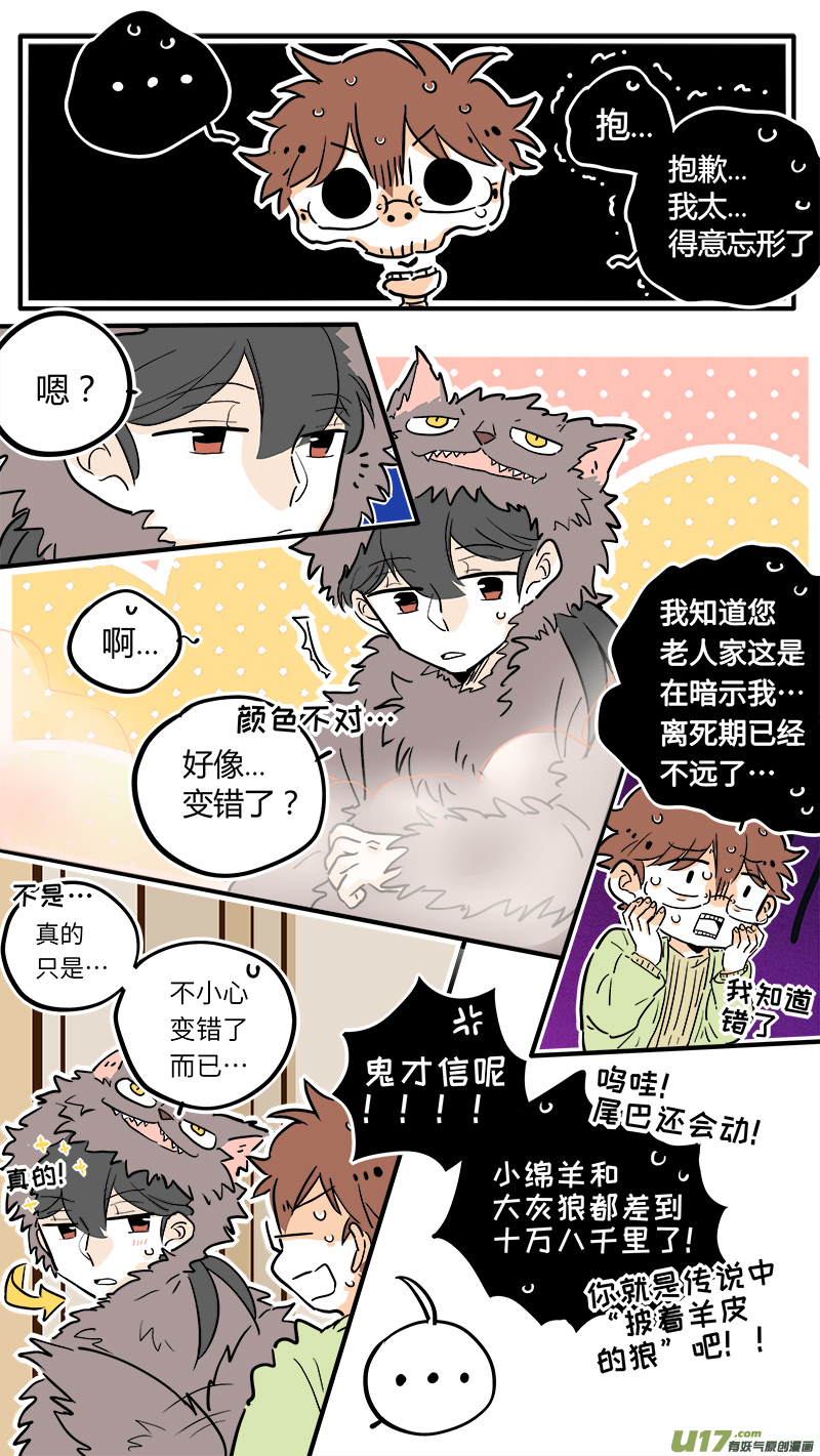 33-第34话