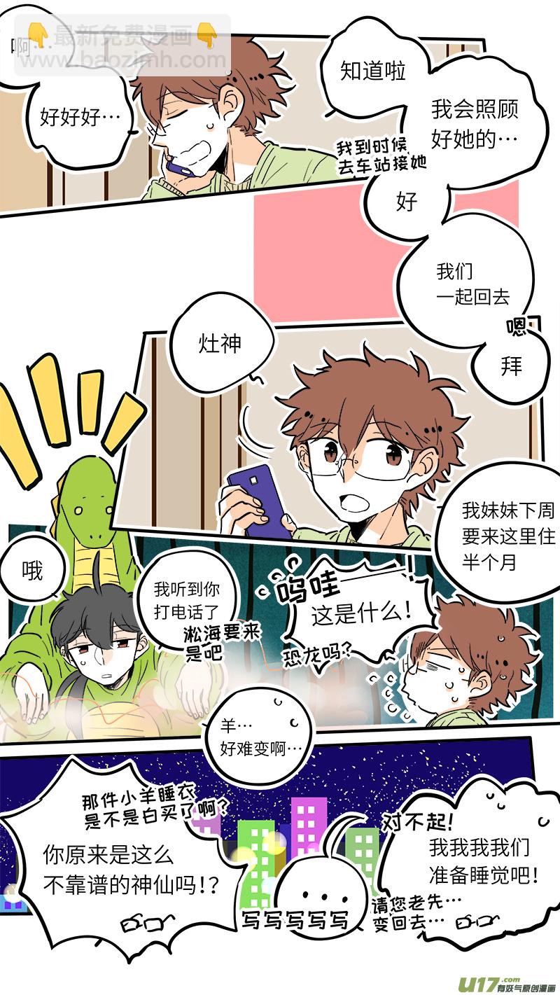 33-第34话