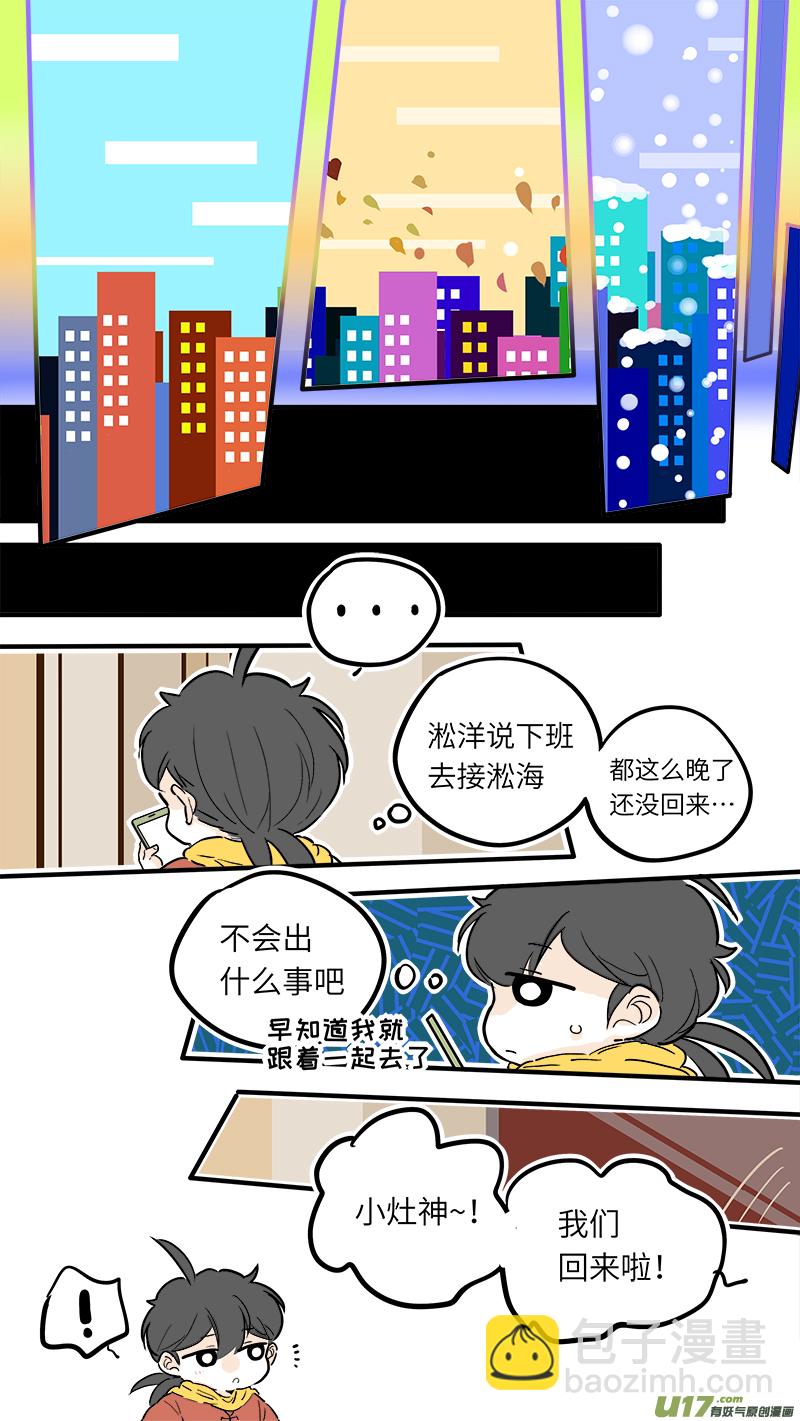 33-第34话
