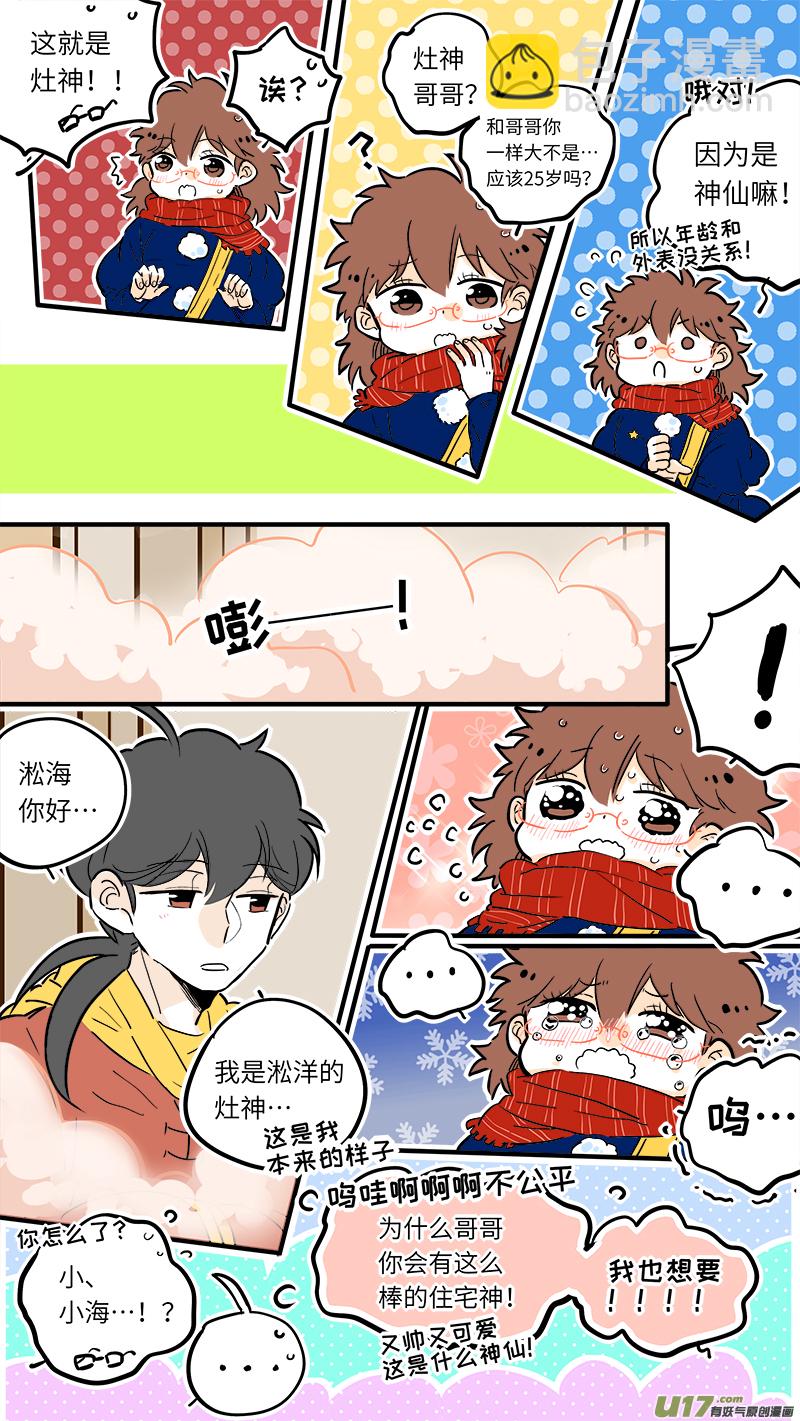 33-第34话
