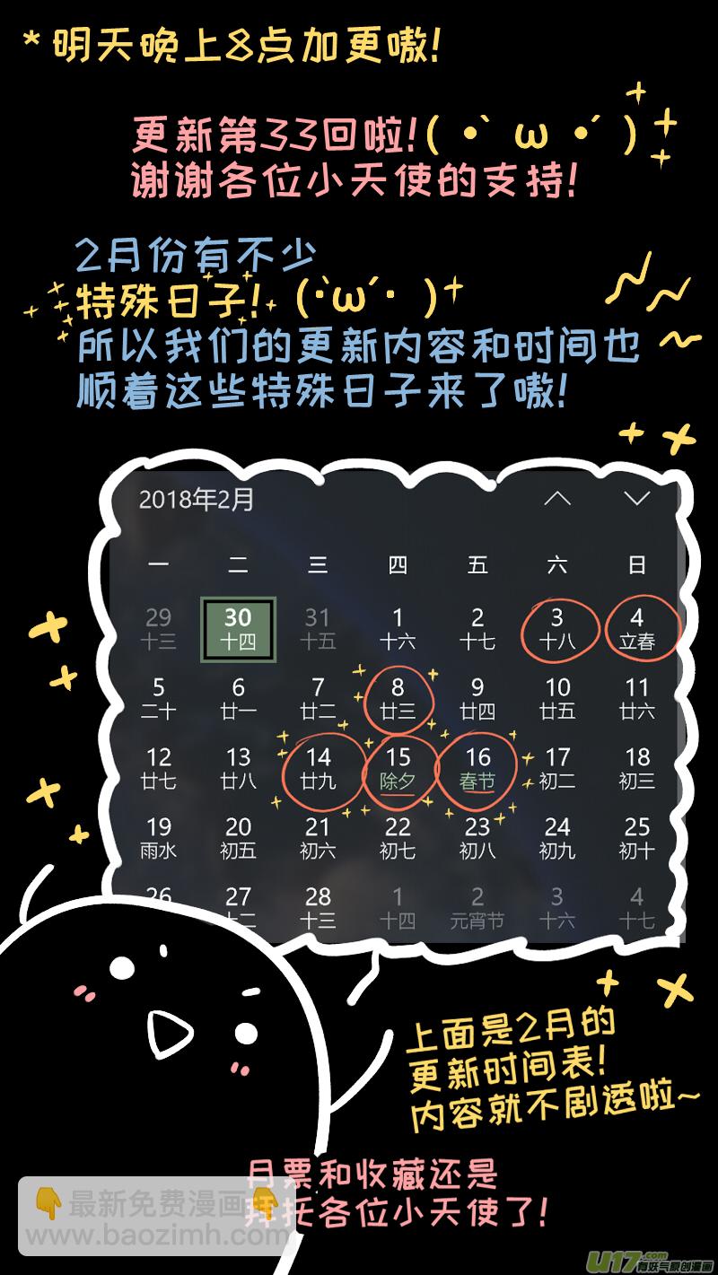 33-第34话