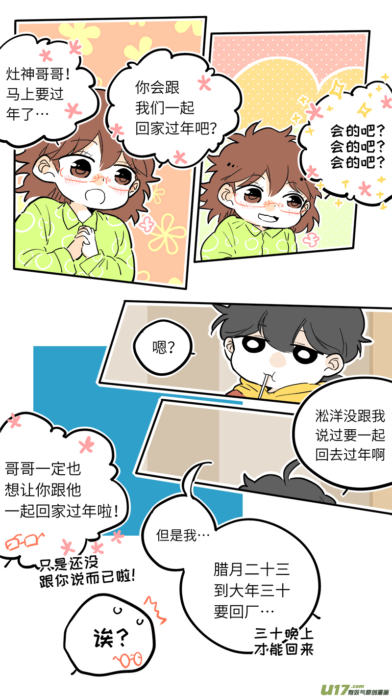35-第36话