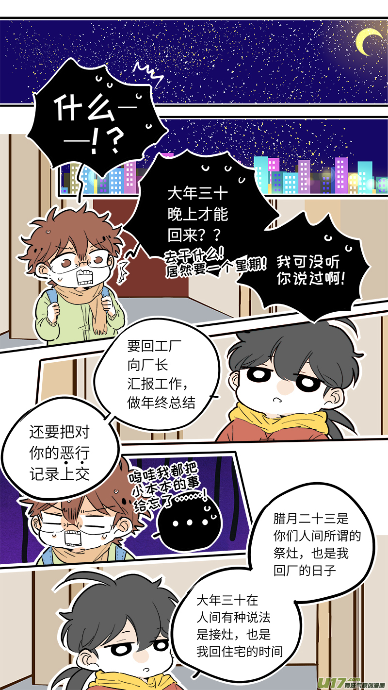 35-第36话