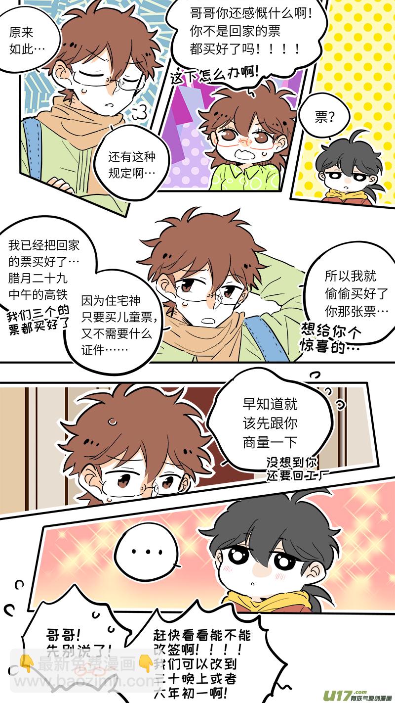 35-第36话