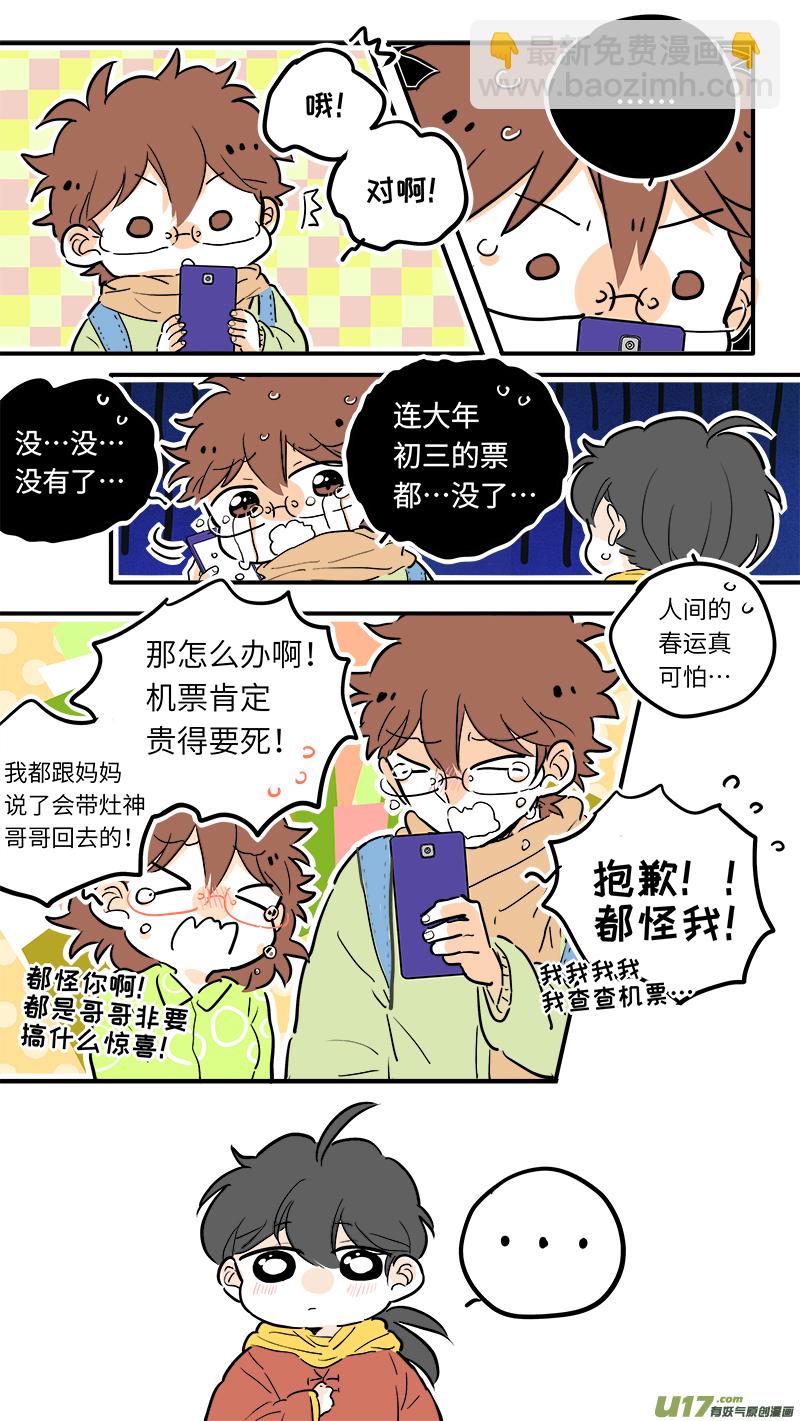 35-第36话