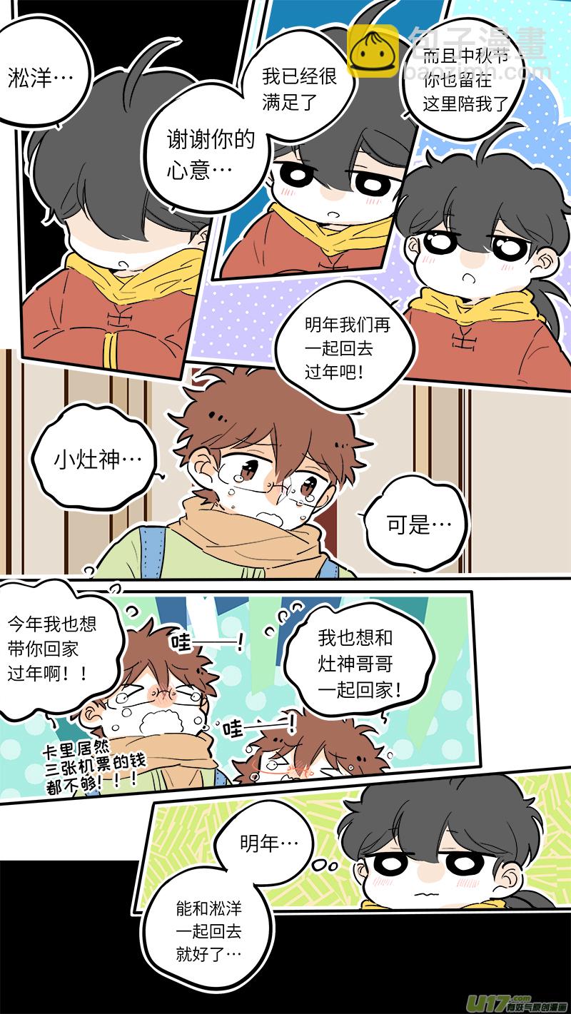 35-第36话