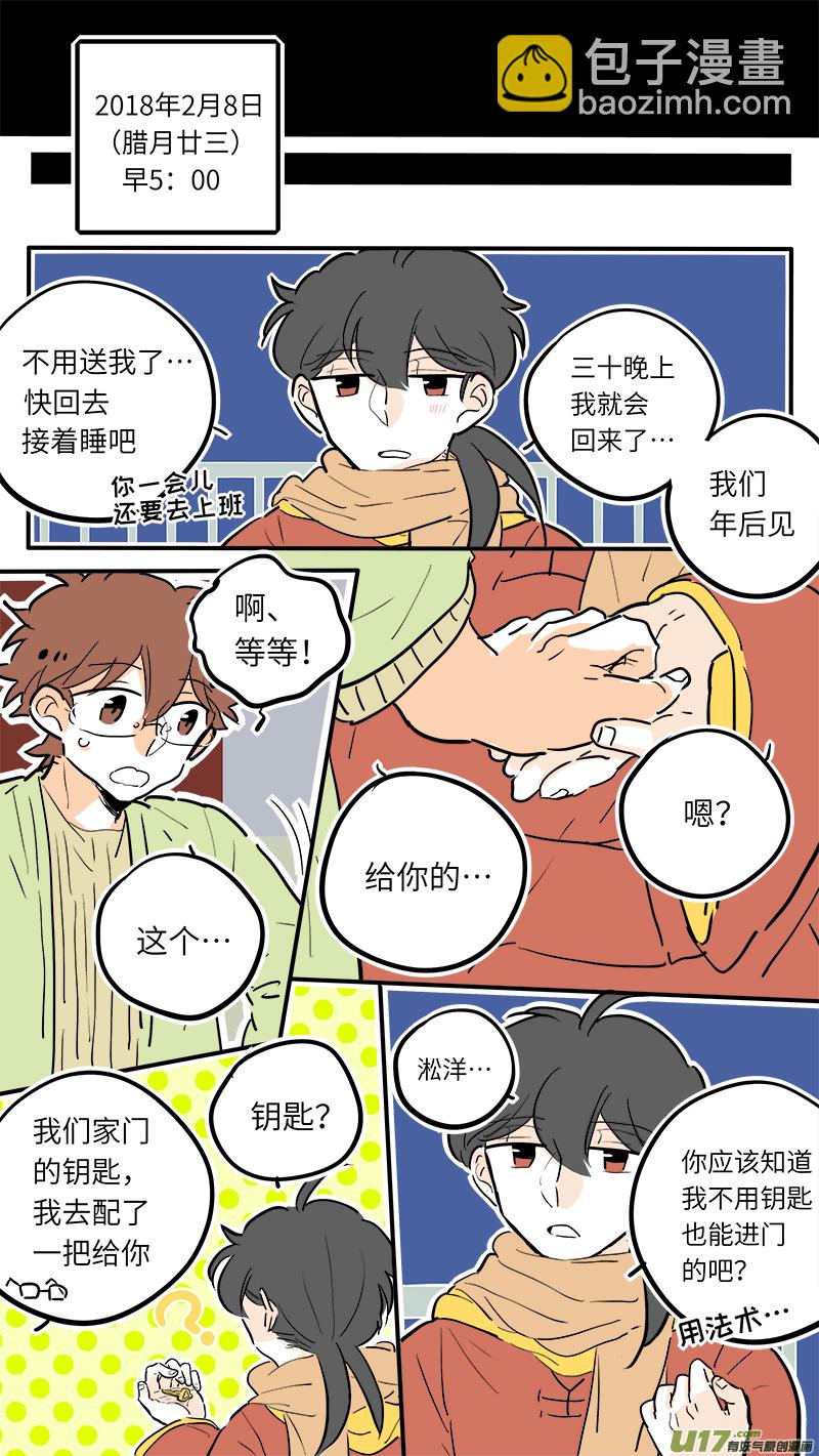 35-第36话