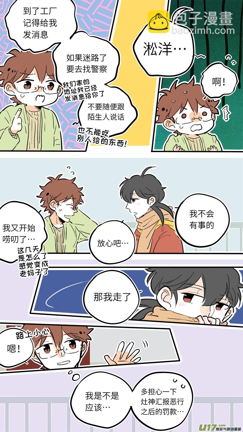35-第36话