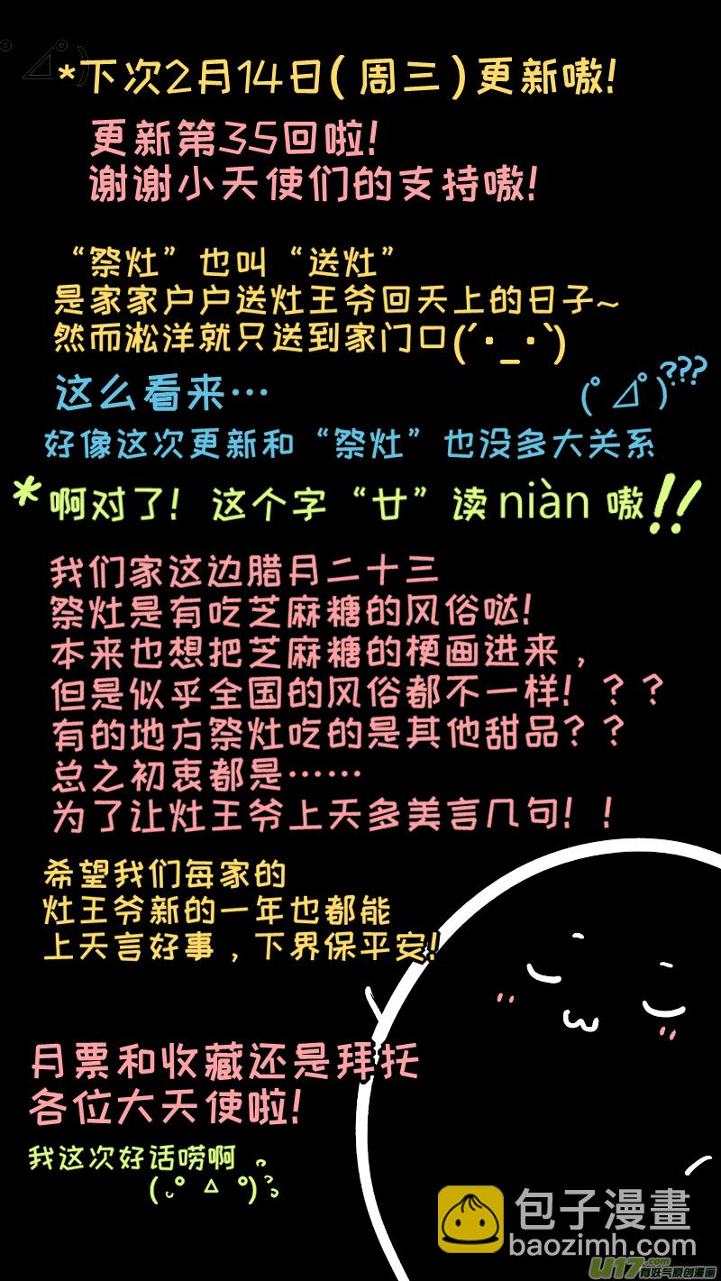 35-第36话