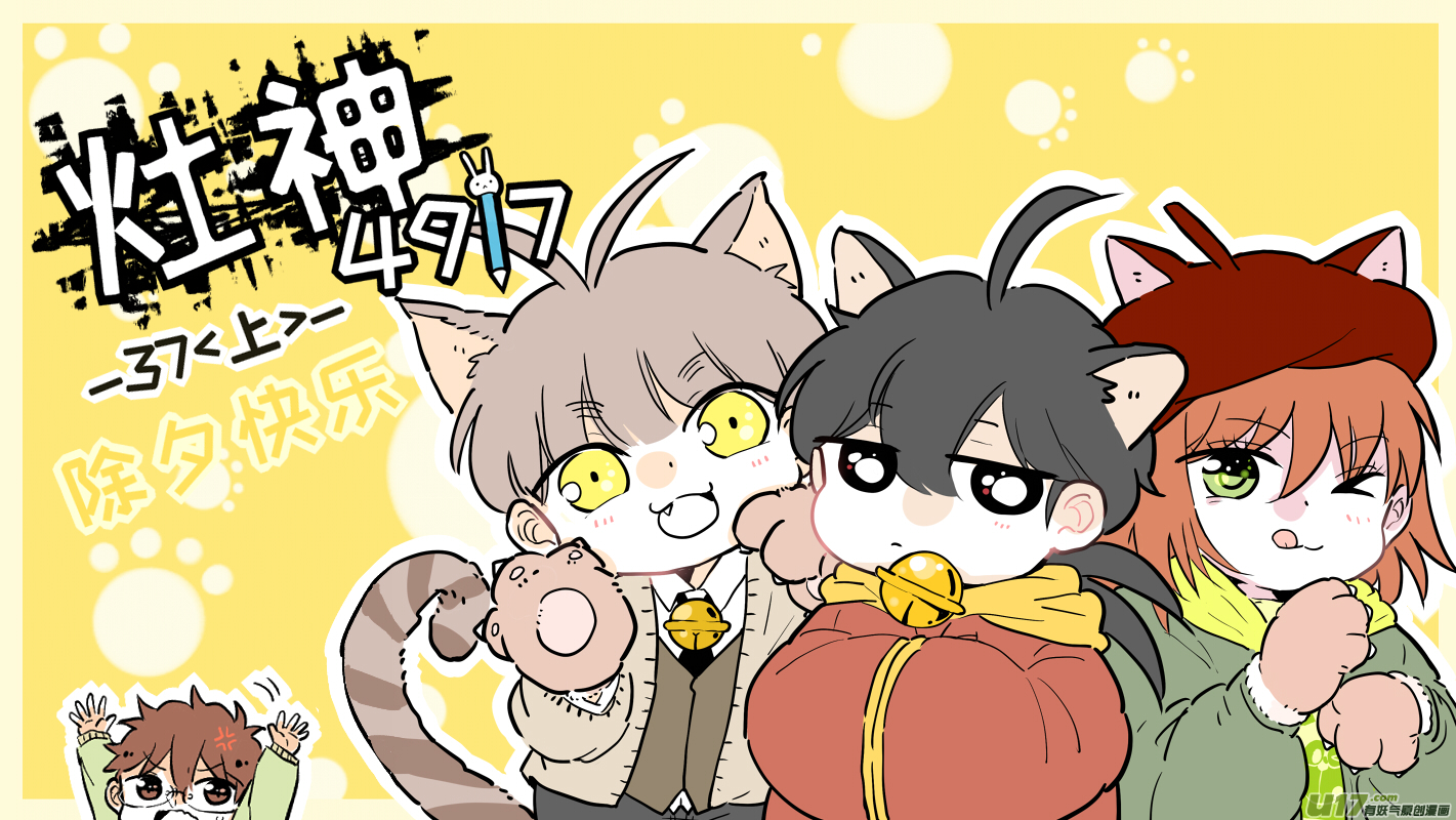 37（上）-第38话