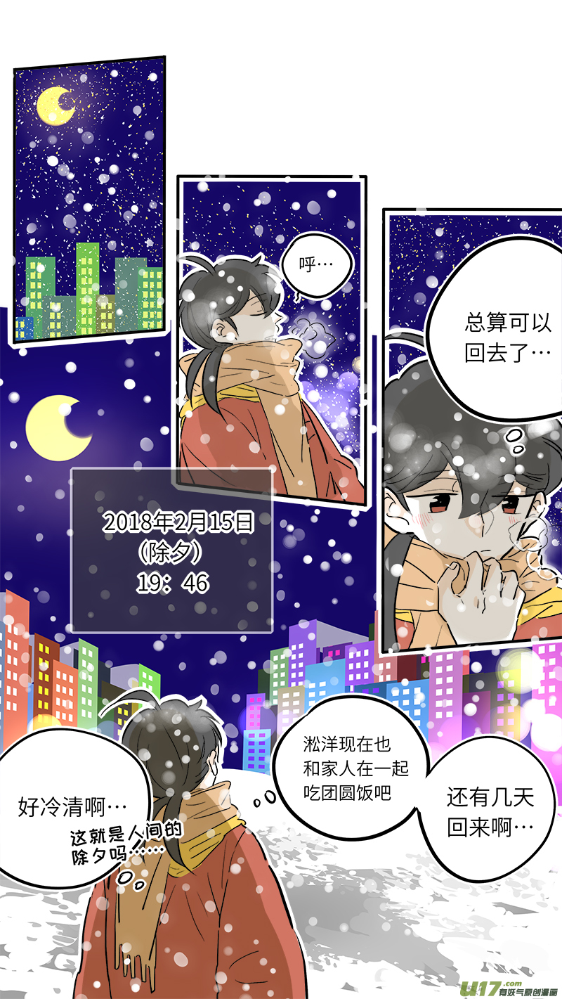 37（上）-第38话
