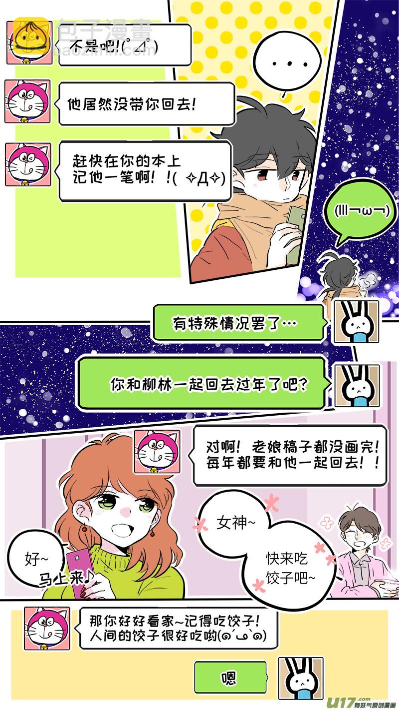 37（上）-第38话