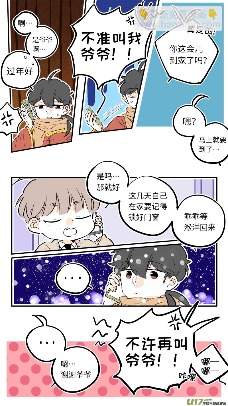 37（上）-第38话
