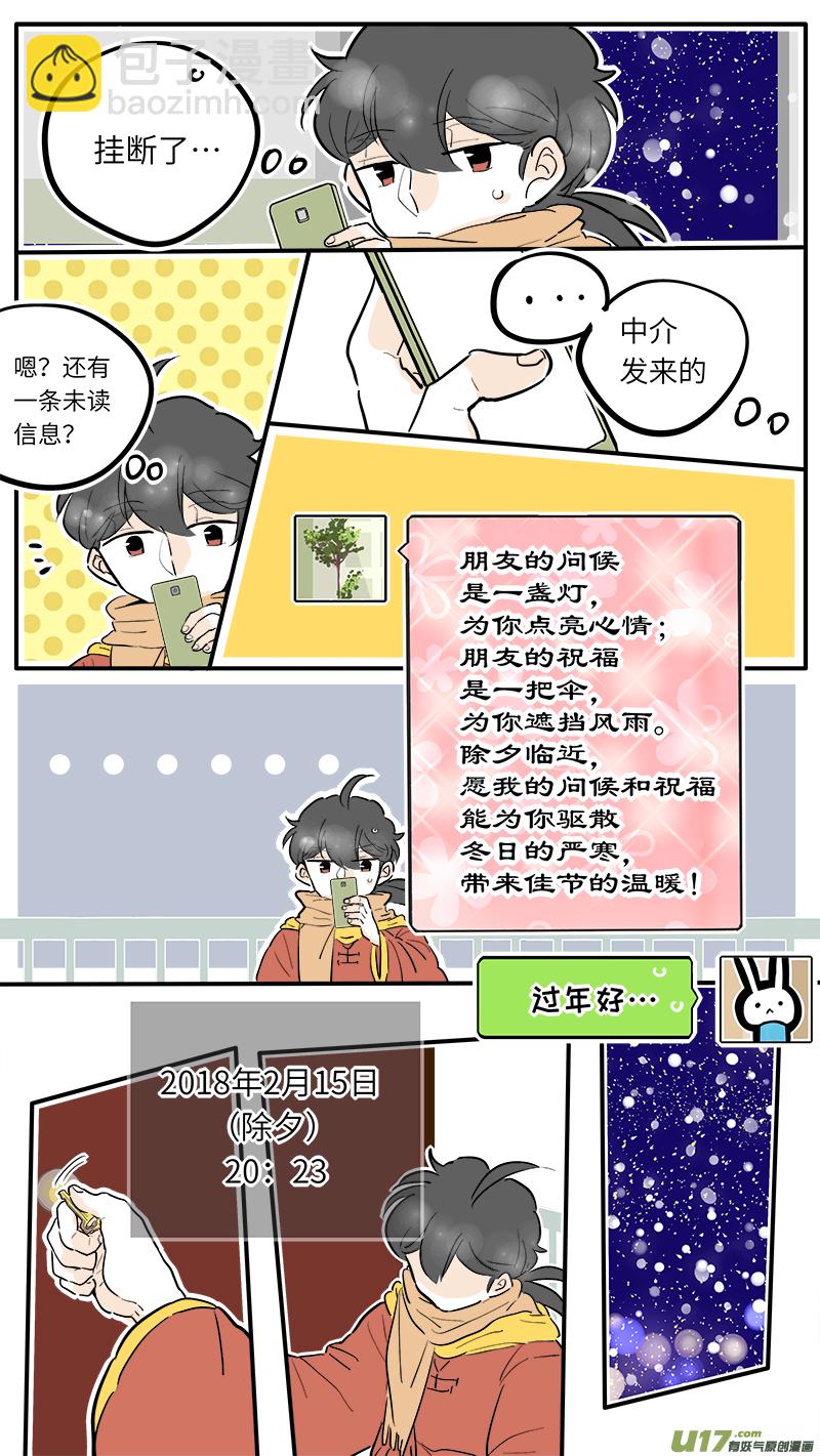 37（上）-第38话