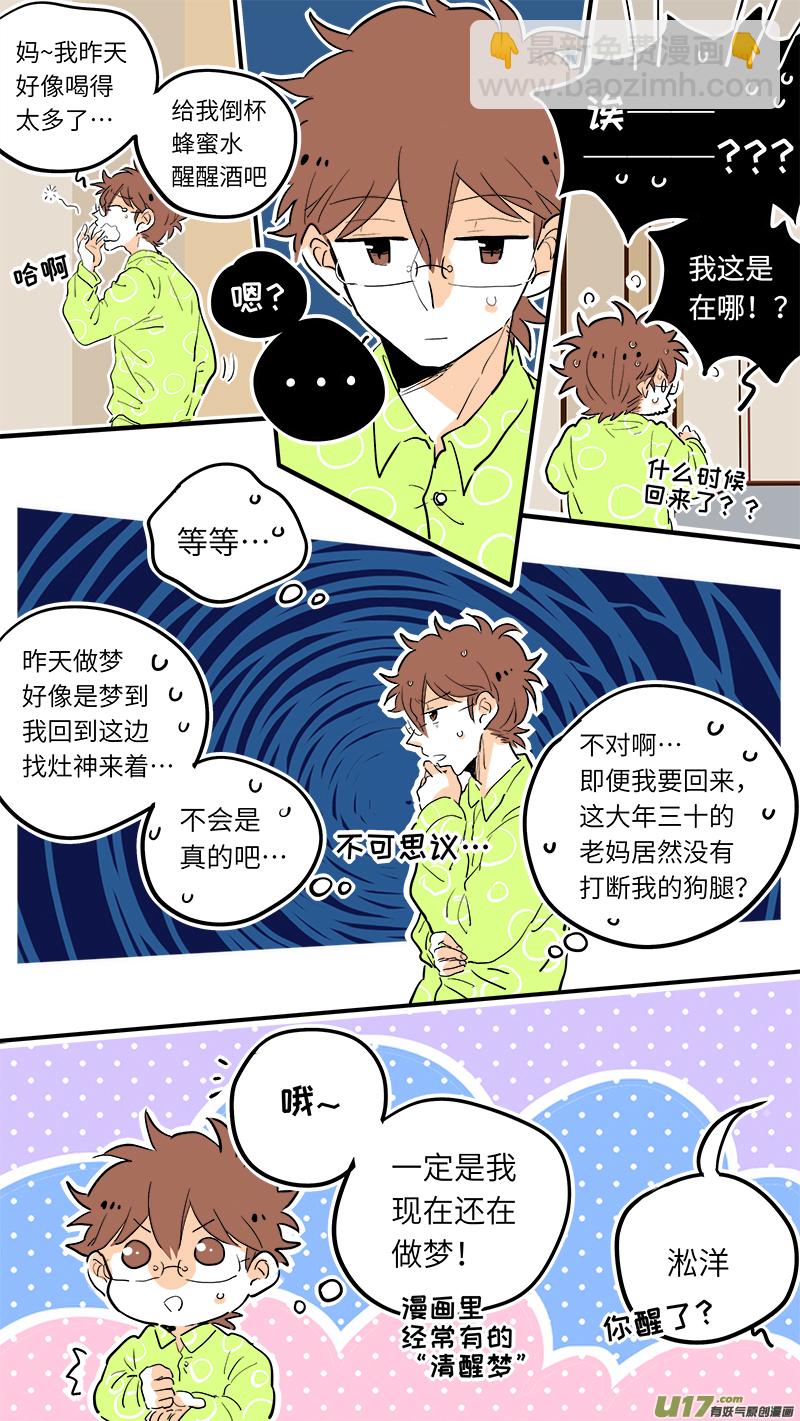 38-第40话