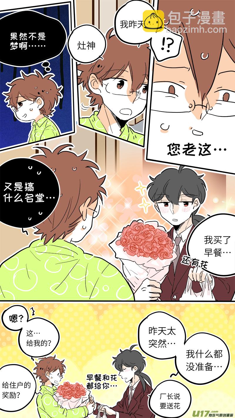 38-第40话