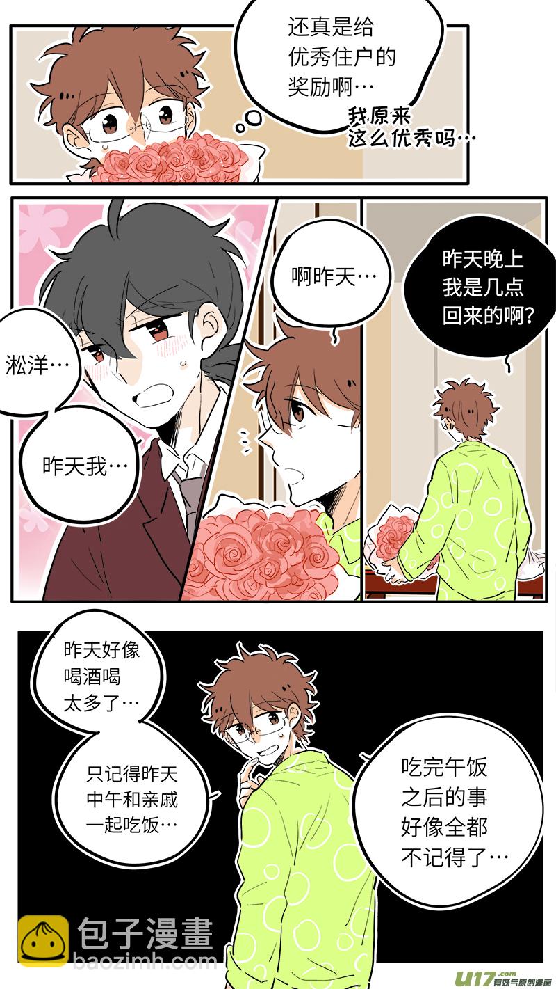 38-第40话