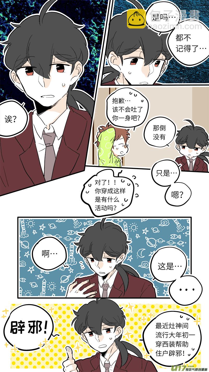 38-第40话