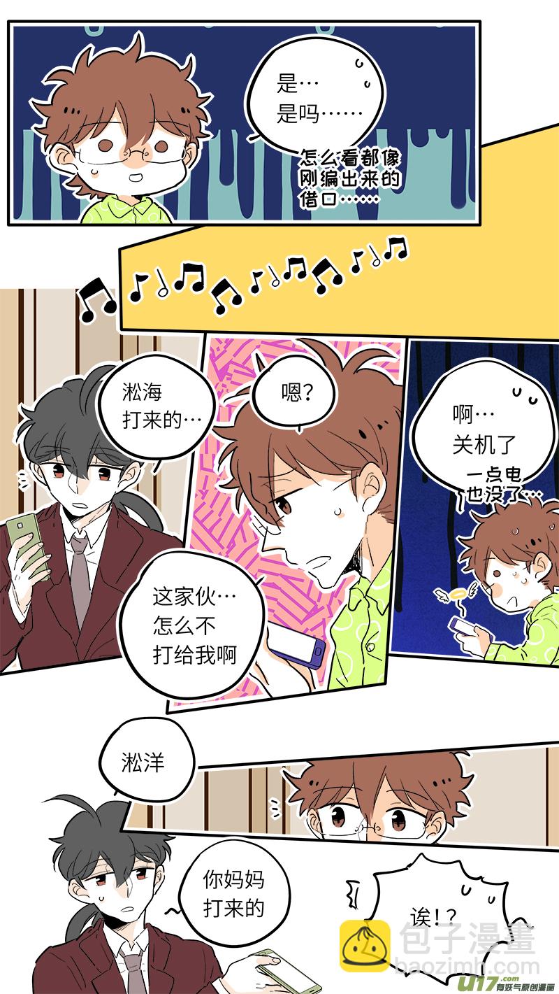 38-第40话