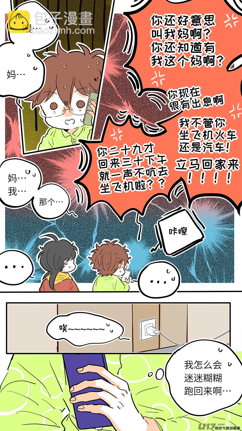 38-第40话