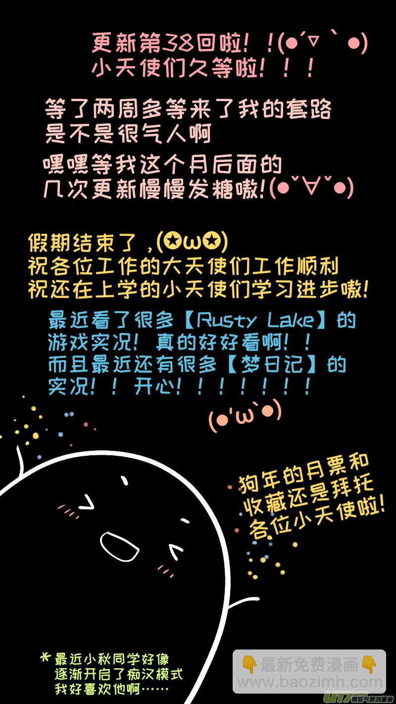 38-第40话