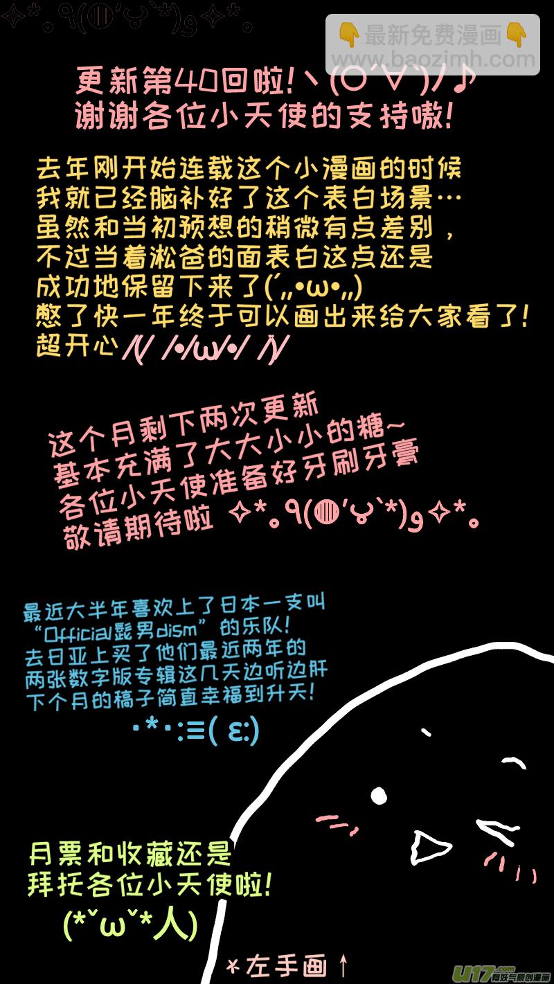 40-第42话