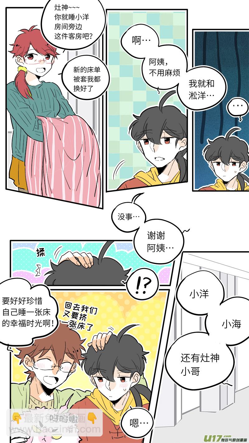 40-第42话