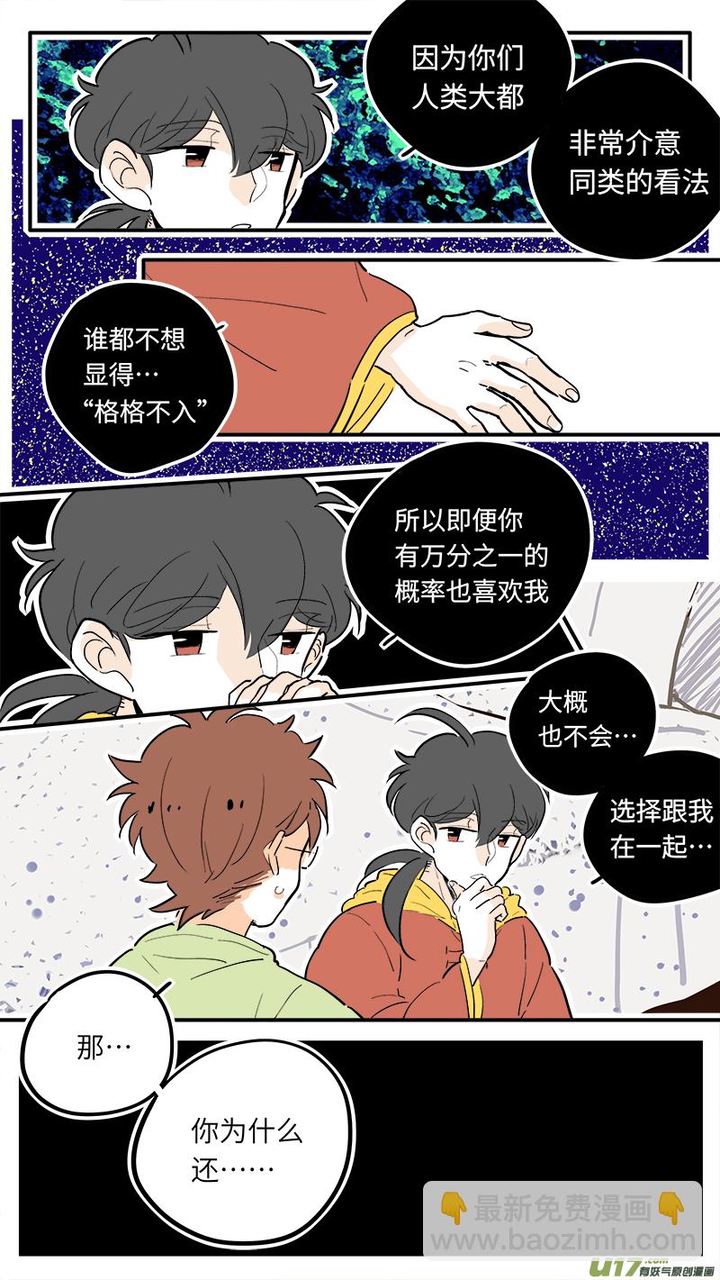 42-第44话