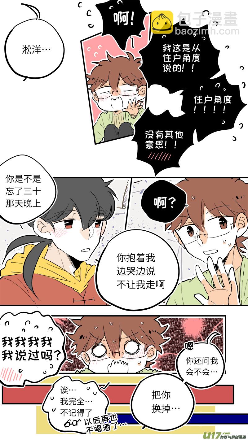 42-第44话