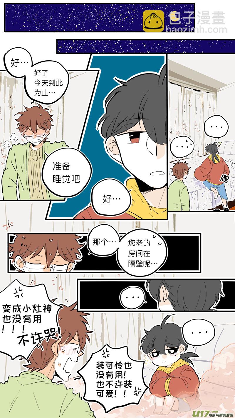 42-第44话