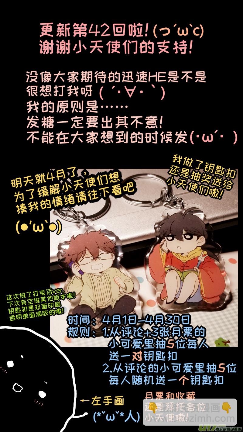 42-第44话