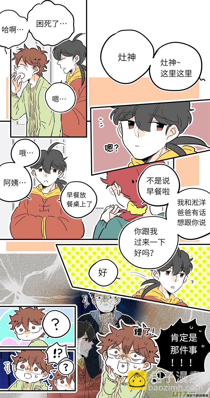 44-第46话